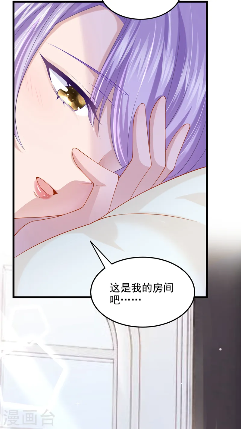 第59话 你难道不行？ 第28页