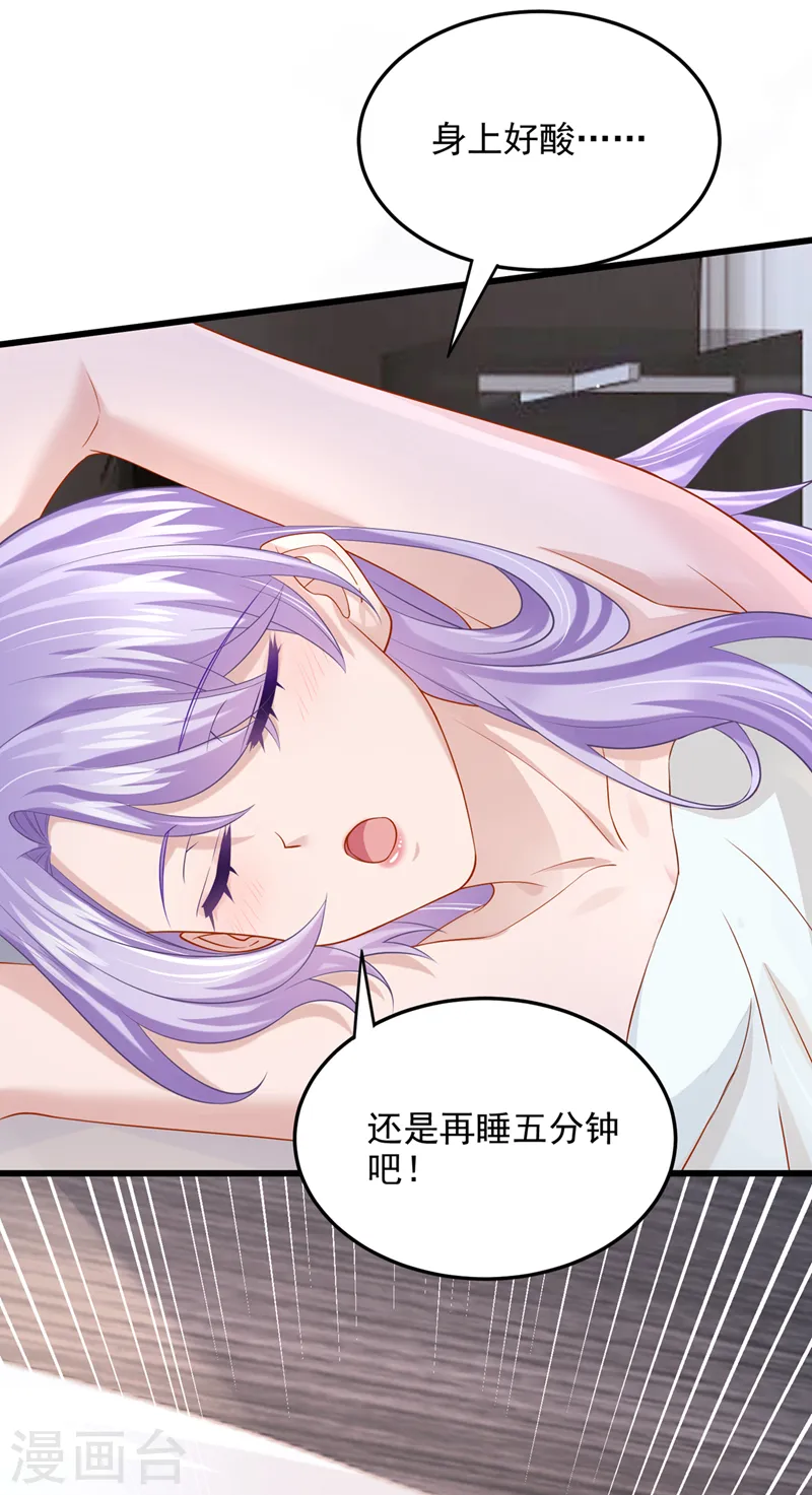 第59话 你难道不行？ 第31页