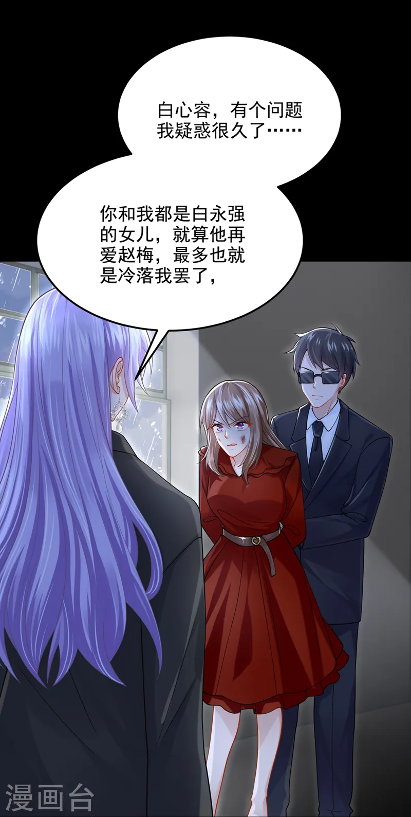 第58话 药效…发作了… 第2页