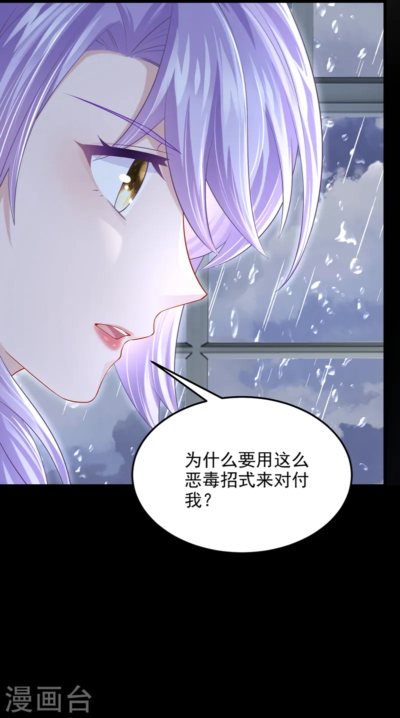 第58话 药效…发作了… 第3页