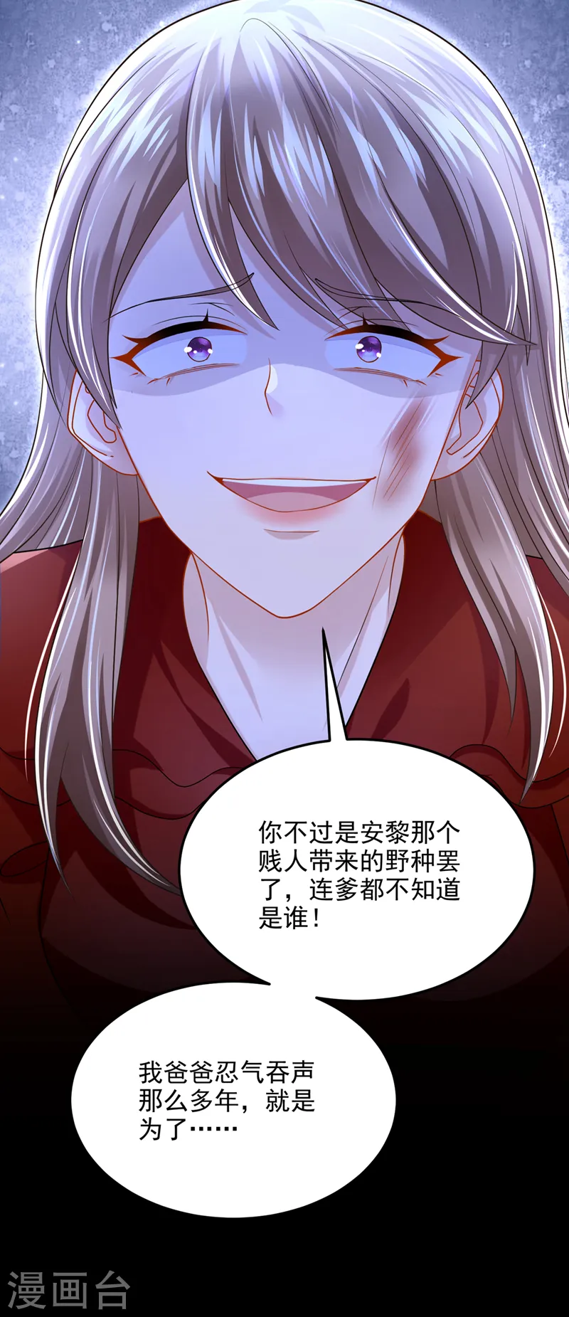 第58话 药效…发作了… 第5页