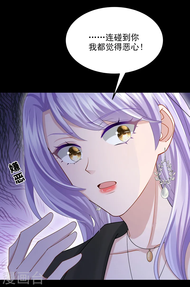 第58话 药效…发作了… 第8页