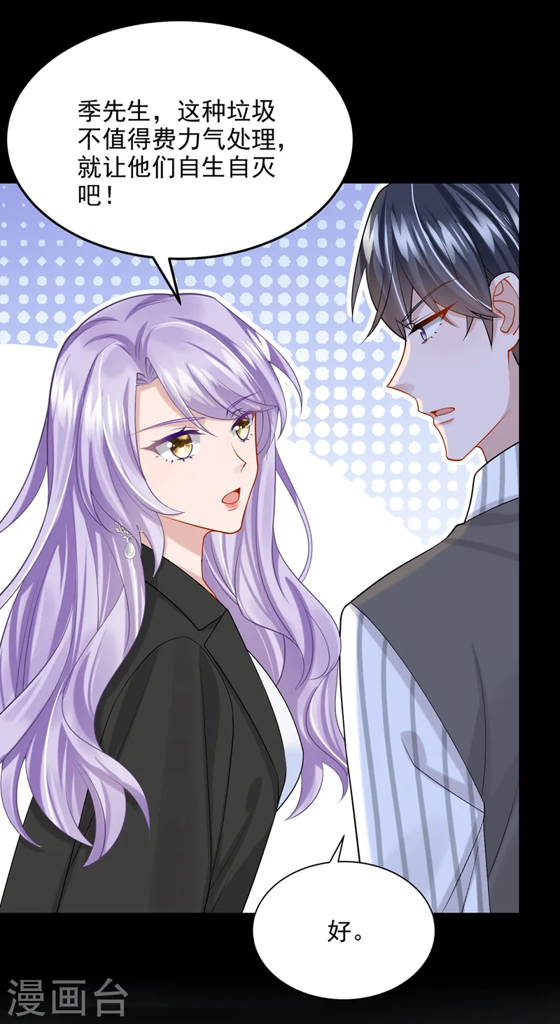第58话 药效…发作了… 第9页
