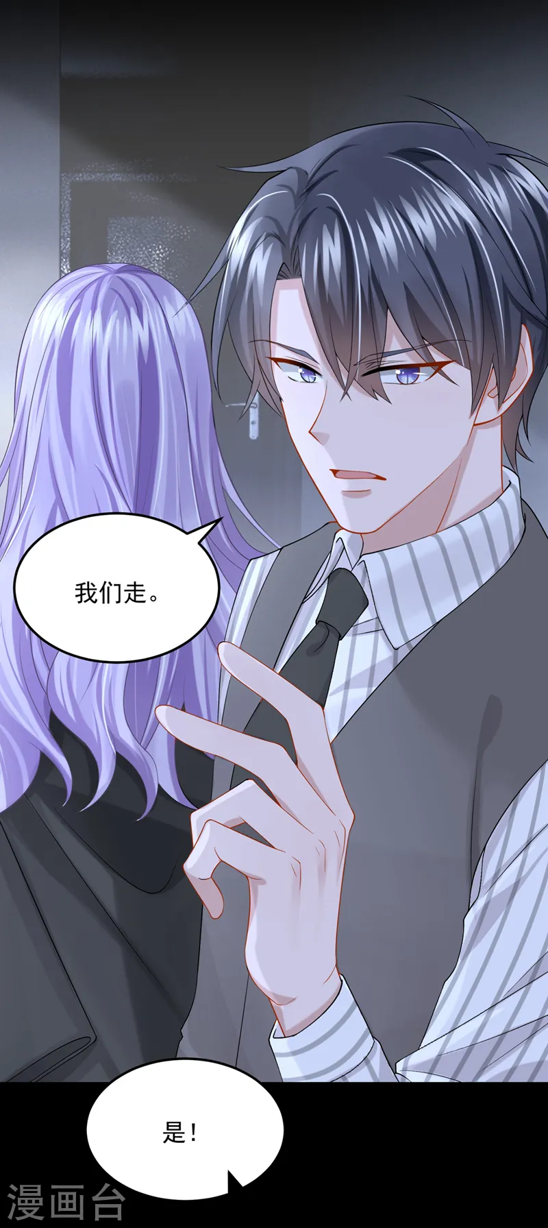 第58话 药效…发作了… 第10页