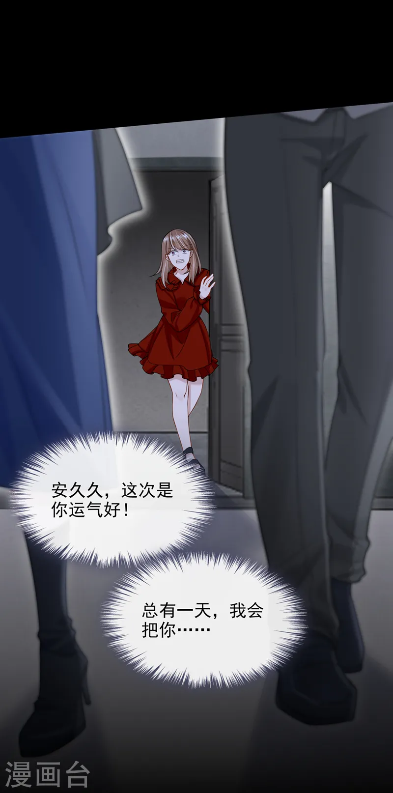 第58话 药效…发作了… 第11页