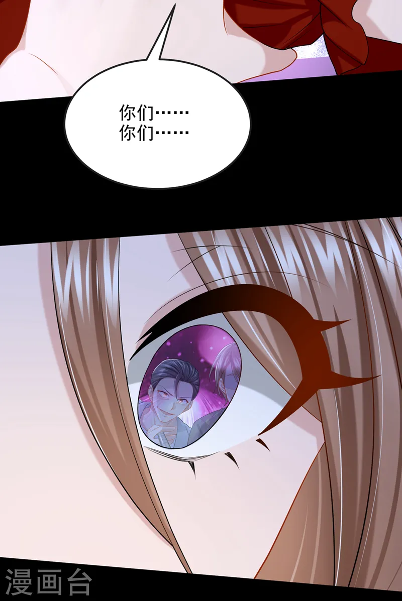 第58话 药效…发作了… 第14页