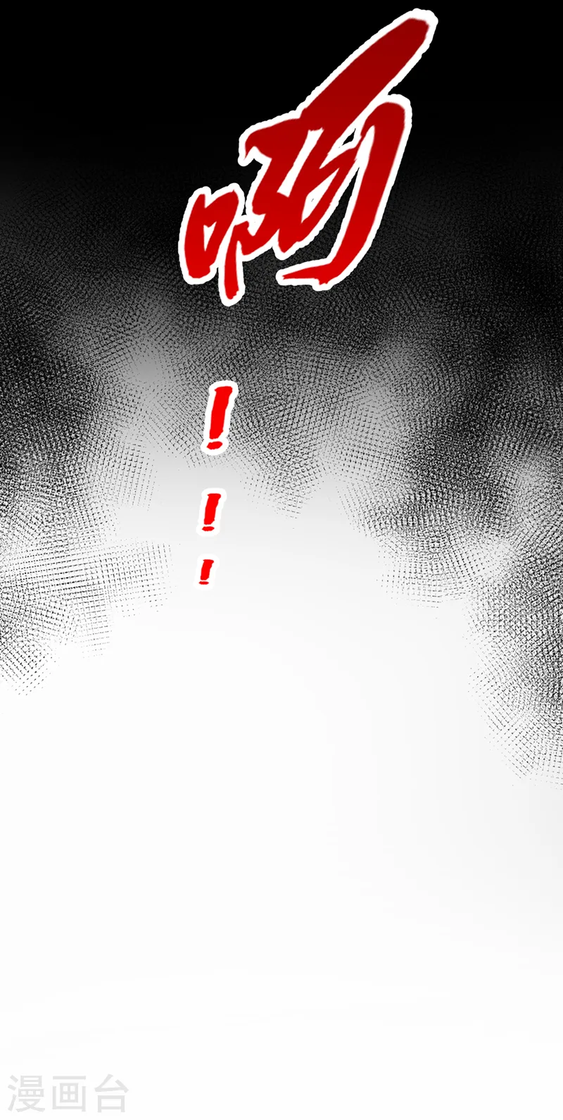 第58话 药效…发作了… 第15页