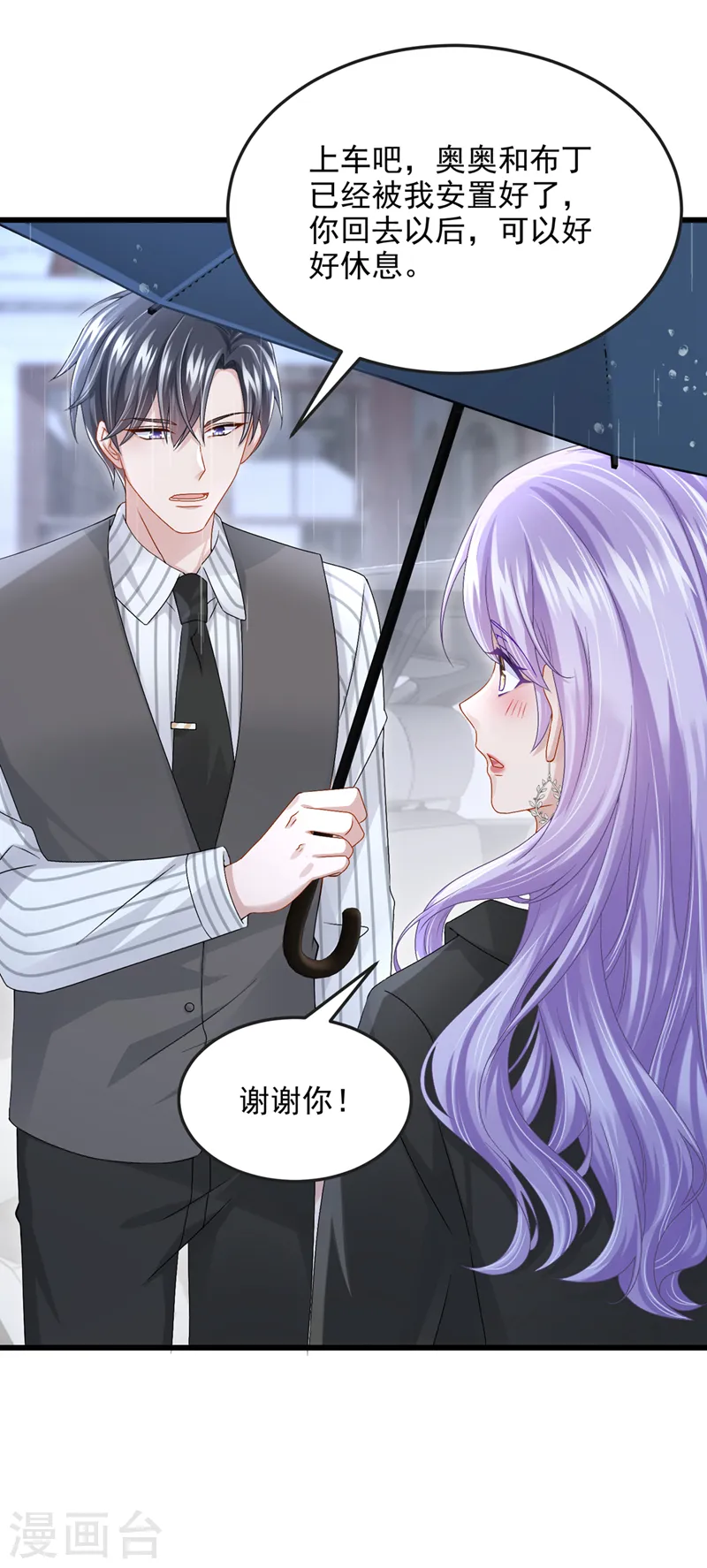 第58话 药效…发作了… 第17页