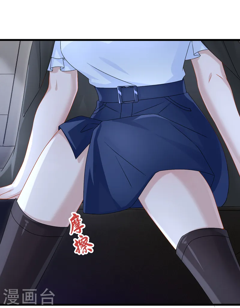第58话 药效…发作了… 第18页