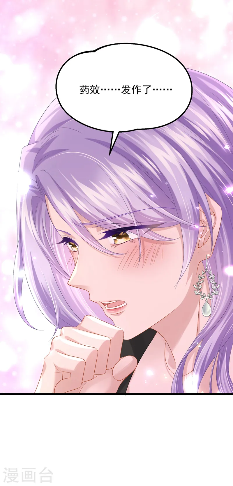 第58话 药效…发作了… 第22页