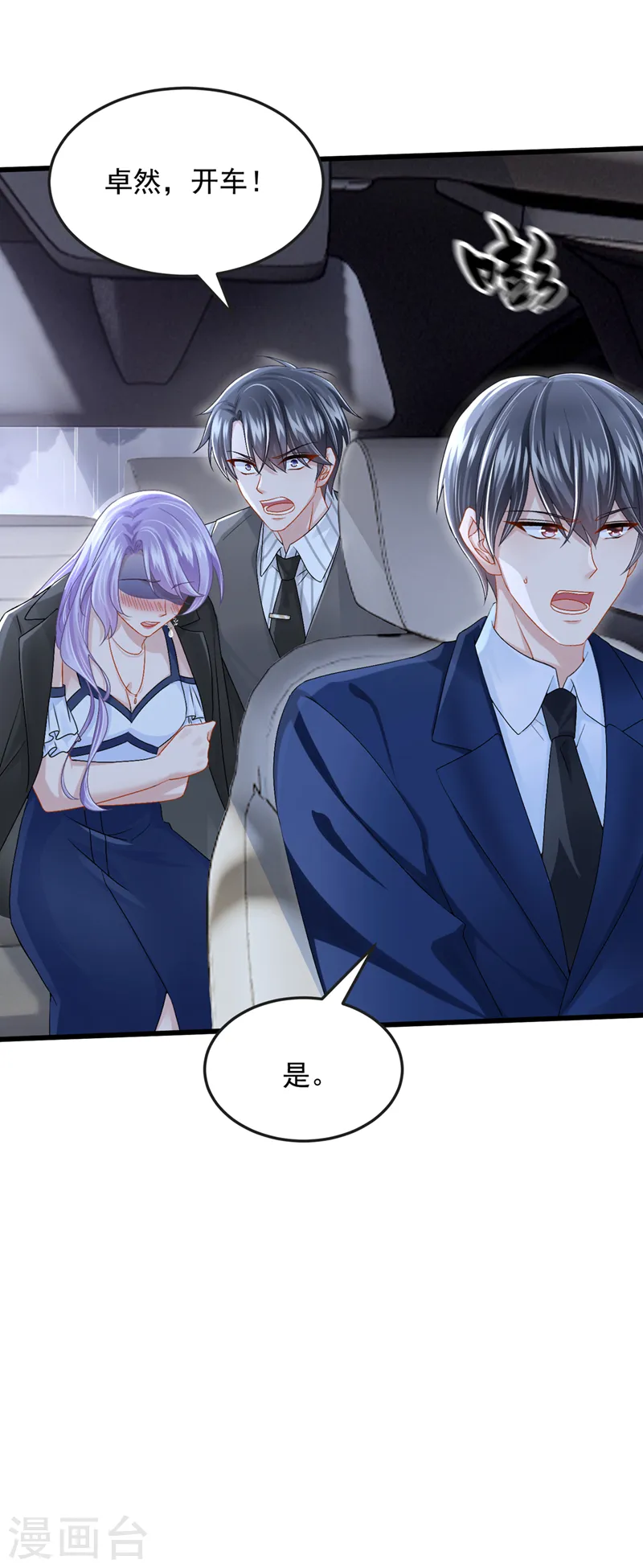 第58话 药效…发作了… 第24页