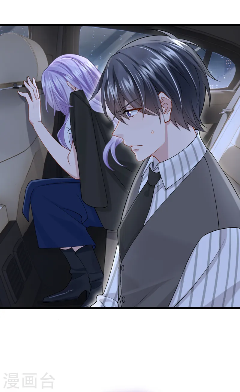 第58话 药效…发作了… 第26页