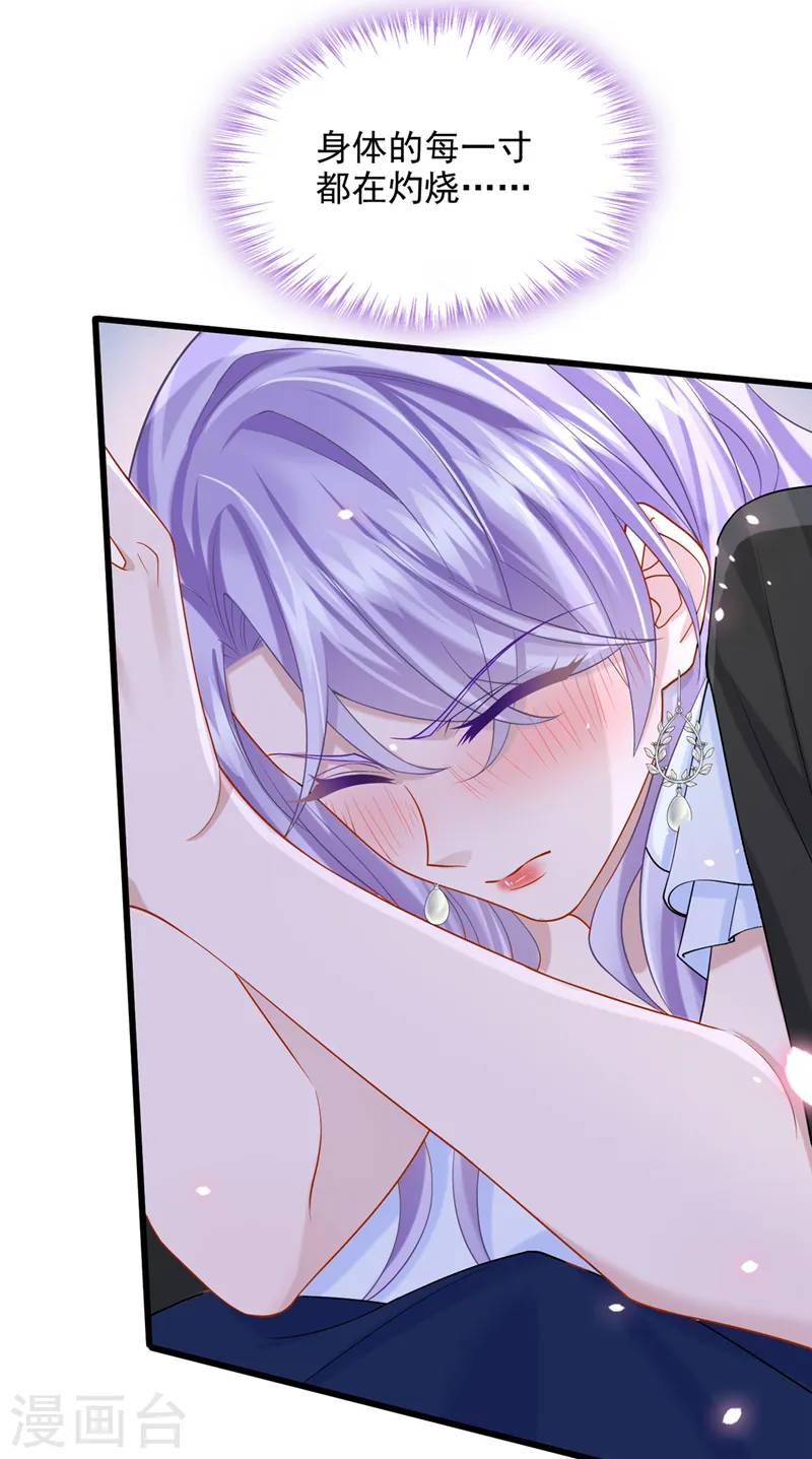 第58话 药效…发作了… 第27页
