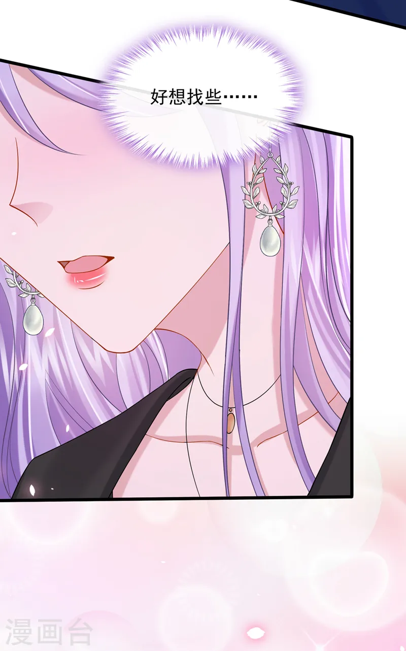 第58话 药效…发作了… 第28页