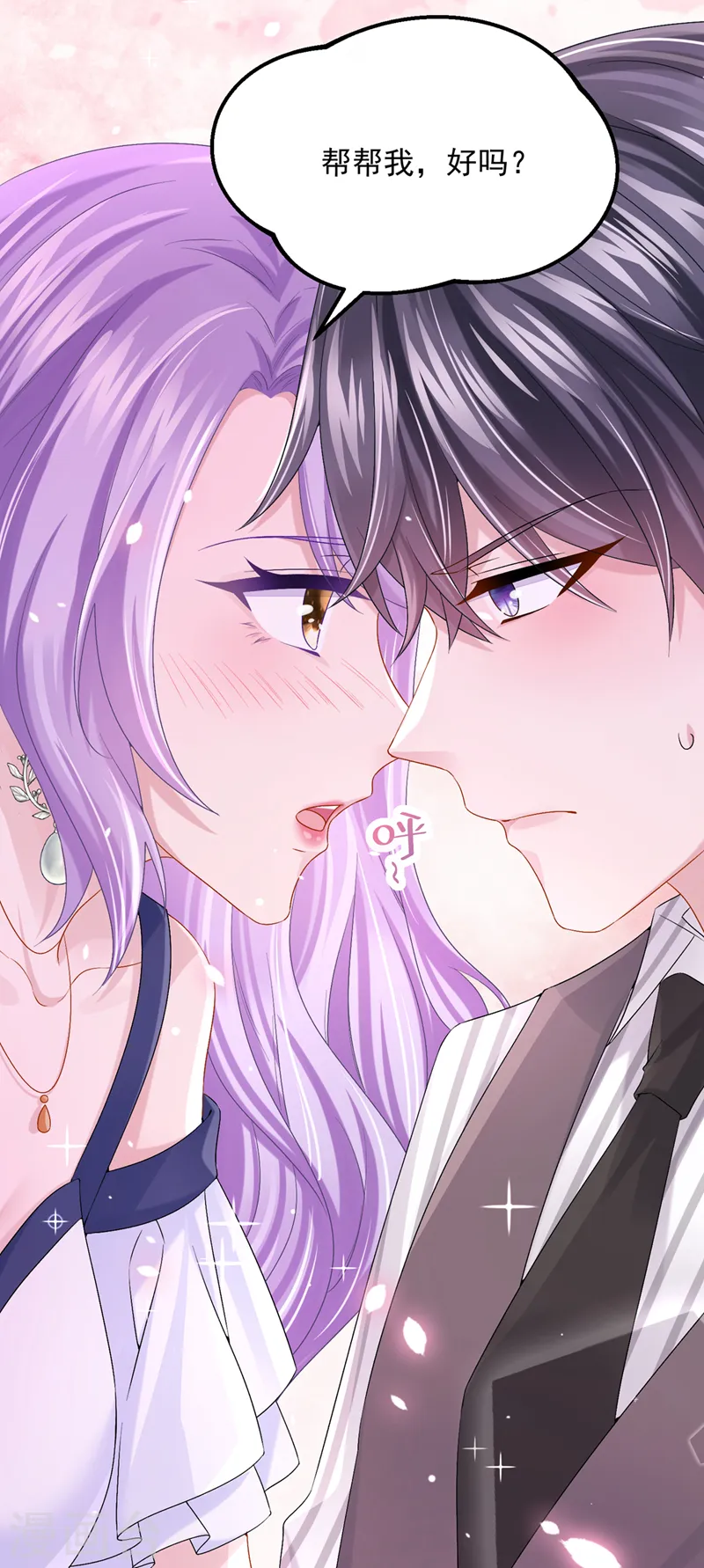 第58话 药效…发作了… 第34页
