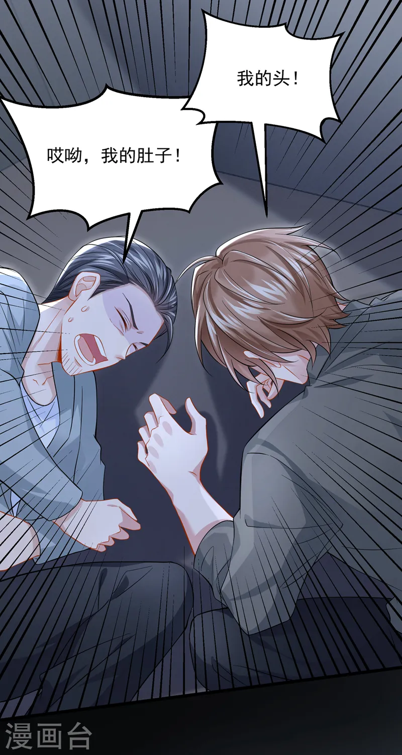 第57话 抱歉，我来迟了 第4页