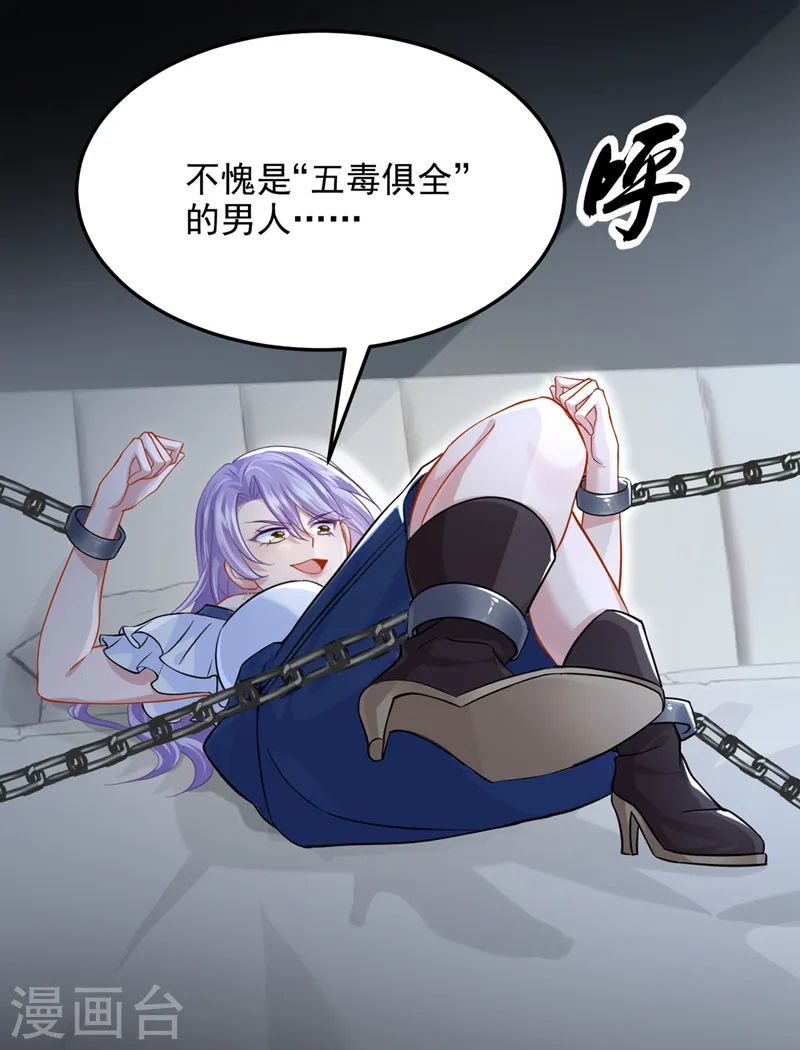 第57话 抱歉，我来迟了 第5页