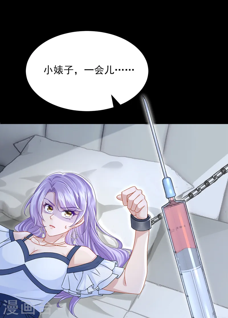 第57话 抱歉，我来迟了 第10页