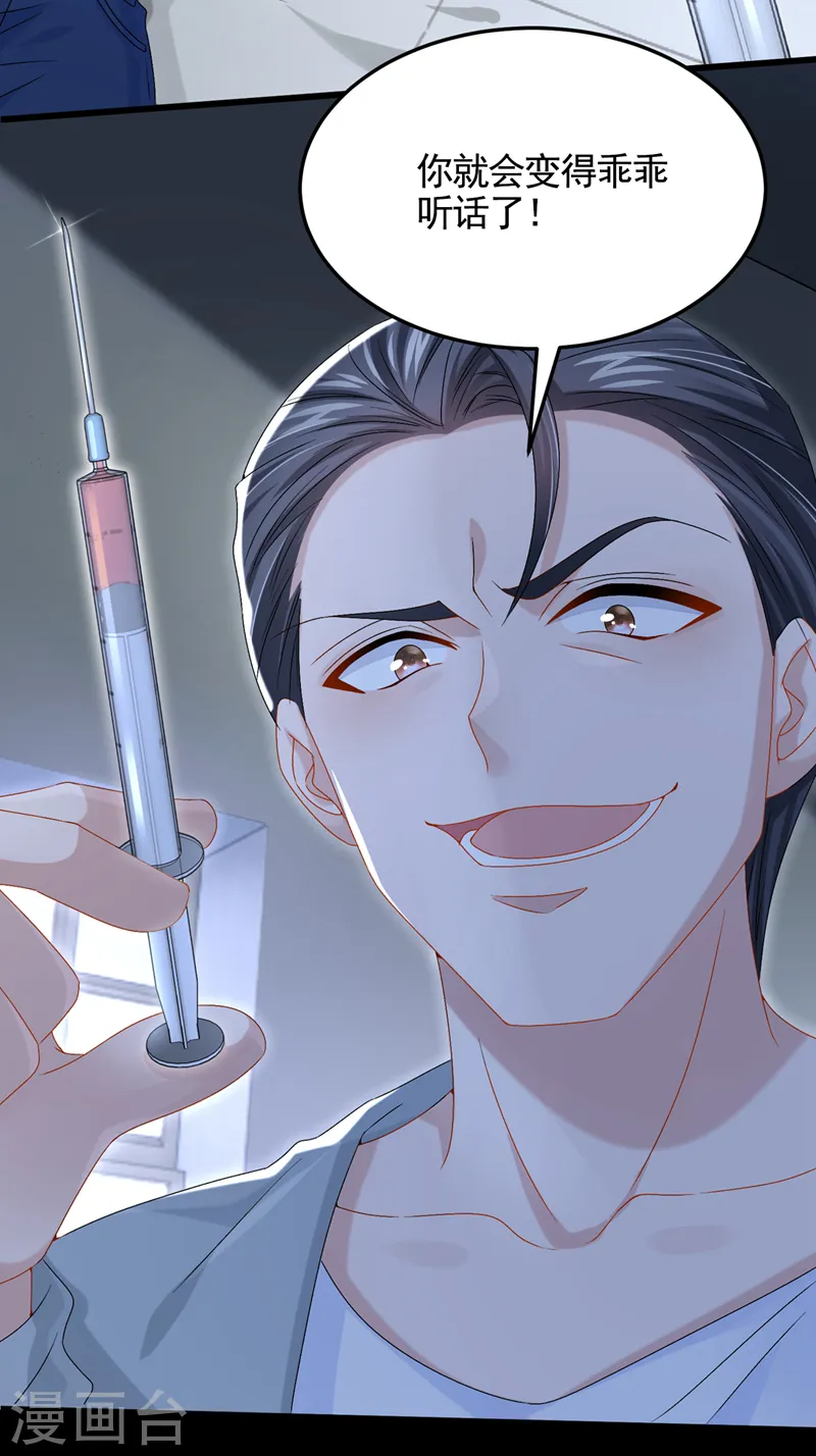 第57话 抱歉，我来迟了 第11页