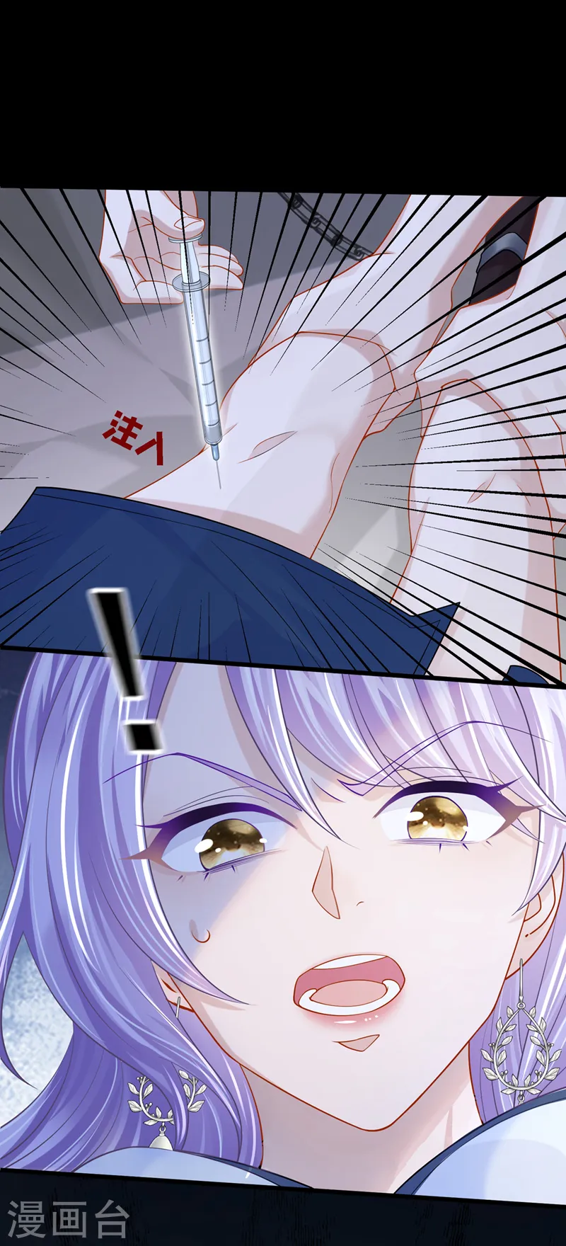 第57话 抱歉，我来迟了 第14页
