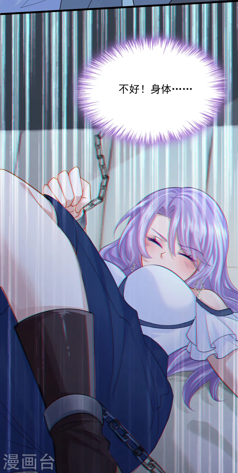 第57话 抱歉，我来迟了 第16页
