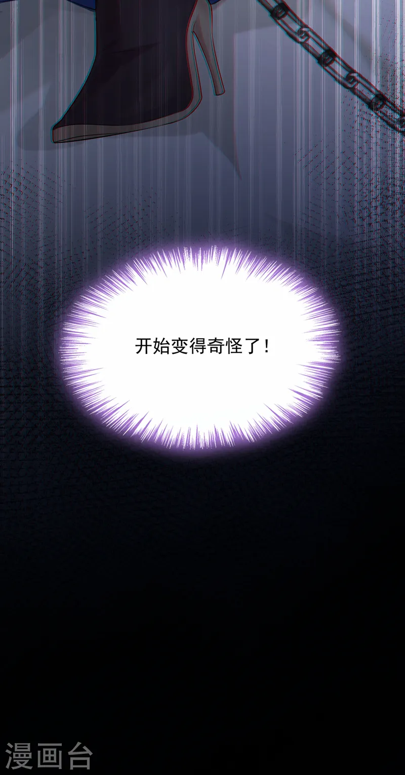 第57话 抱歉，我来迟了 第17页