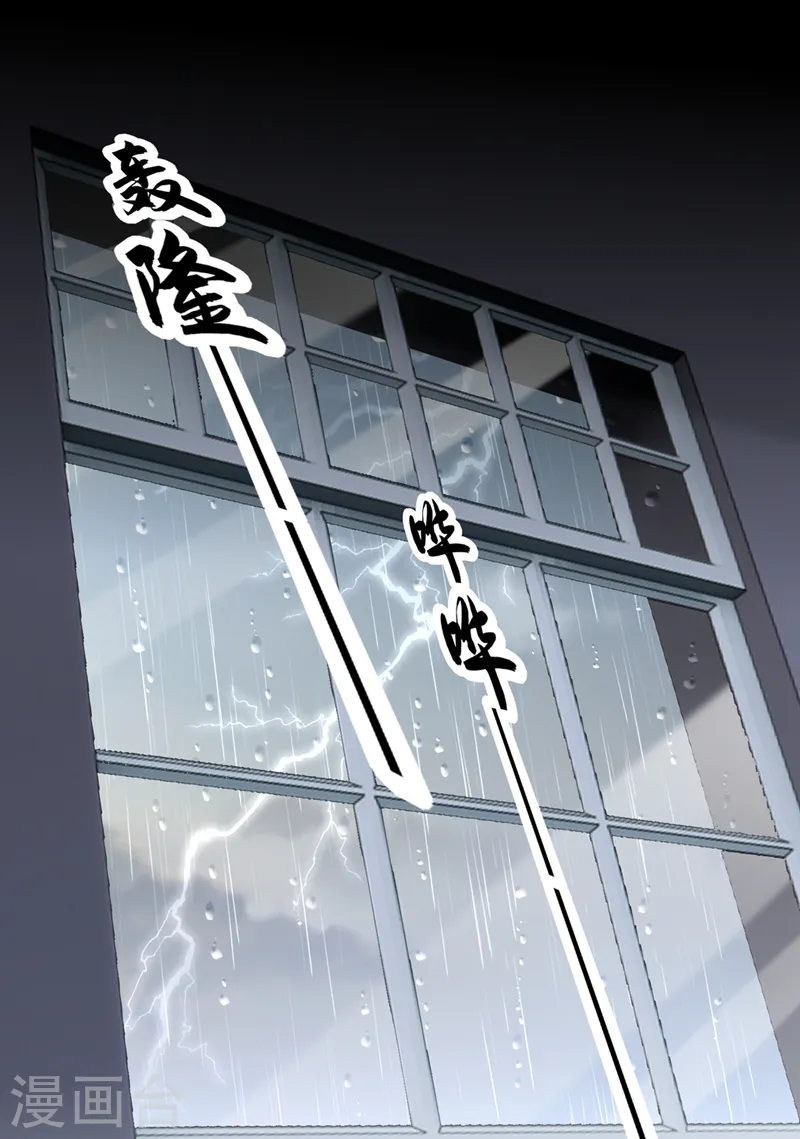 第57话 抱歉，我来迟了 第18页