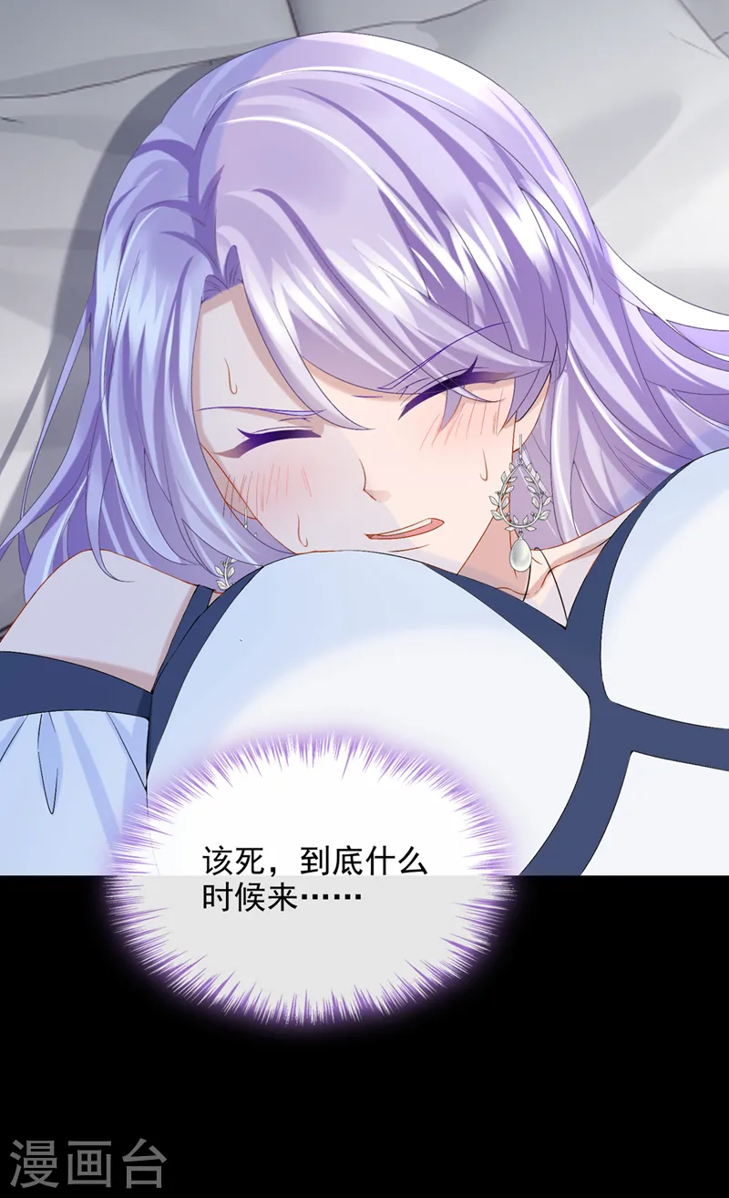第57话 抱歉，我来迟了 第21页