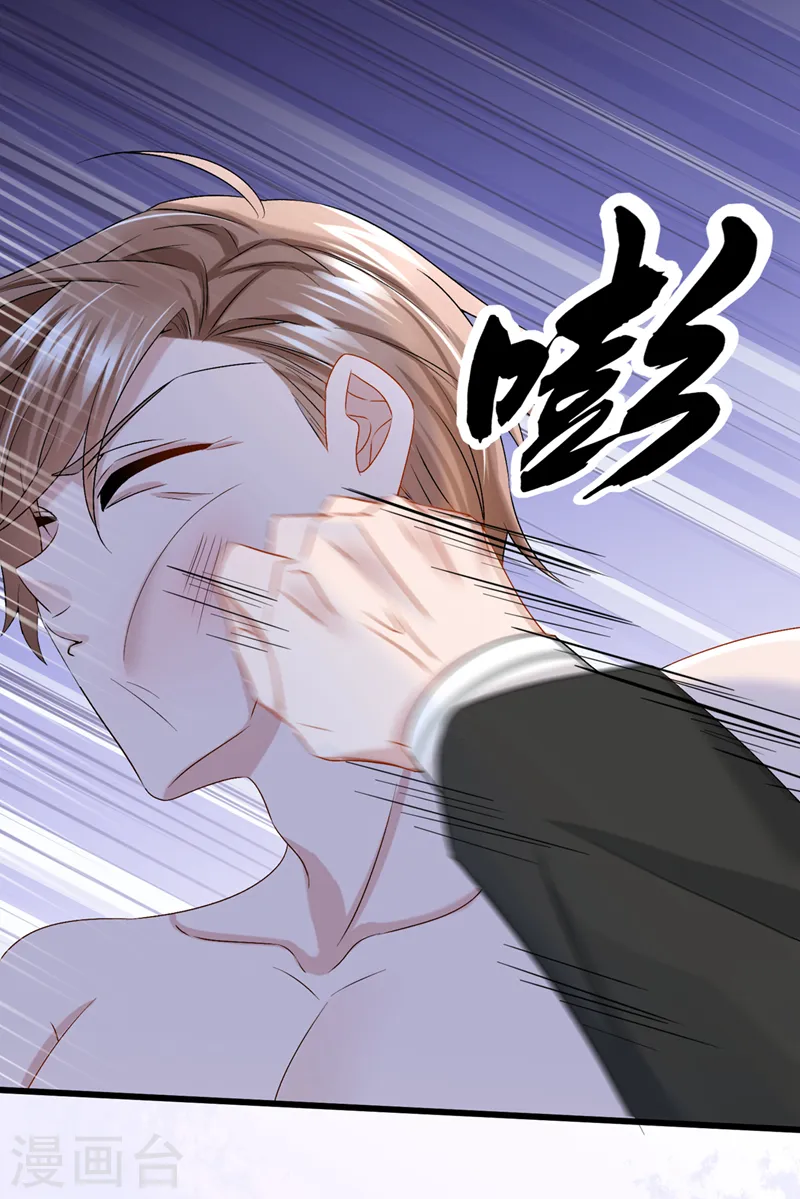 第57话 抱歉，我来迟了 第24页