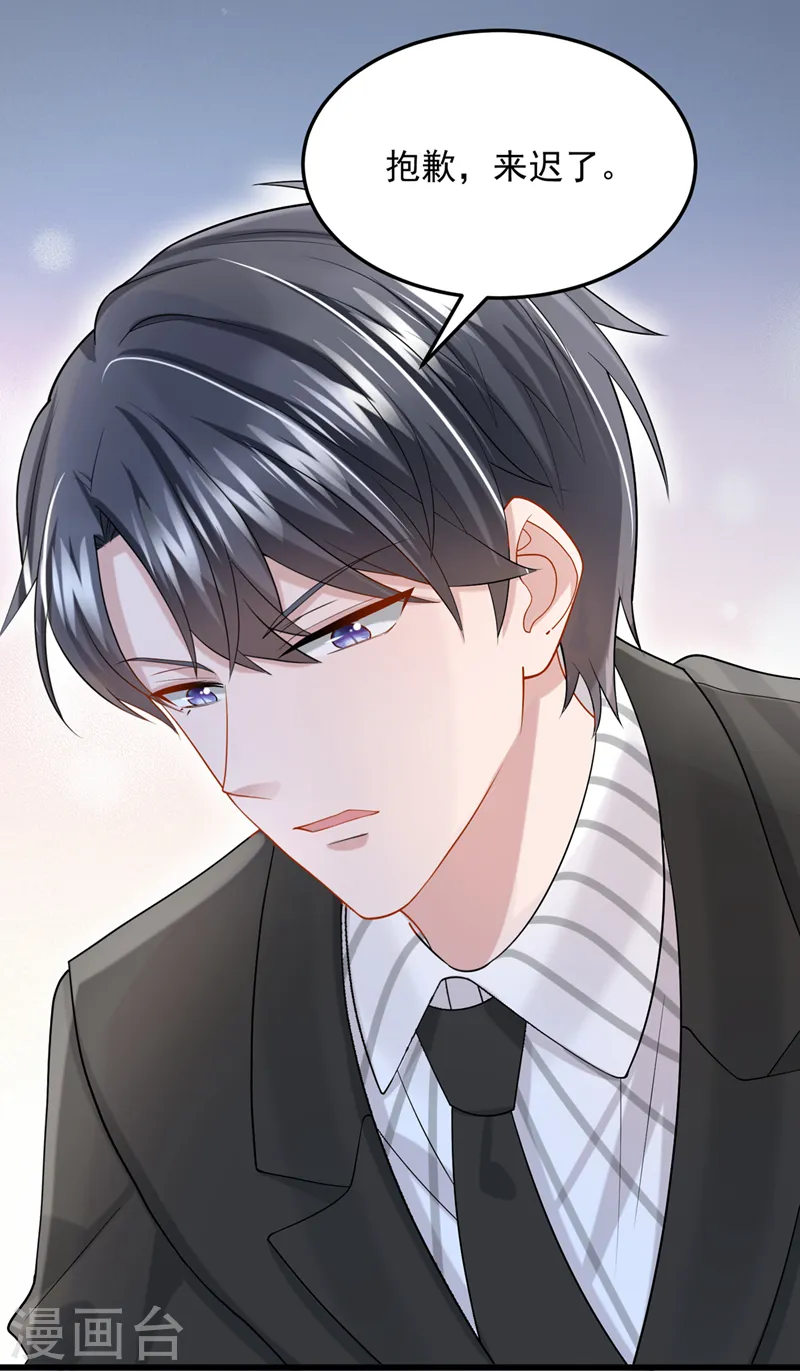 第57话 抱歉，我来迟了 第28页