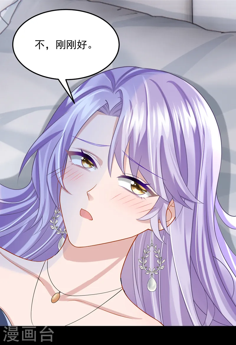 第57话 抱歉，我来迟了 第29页