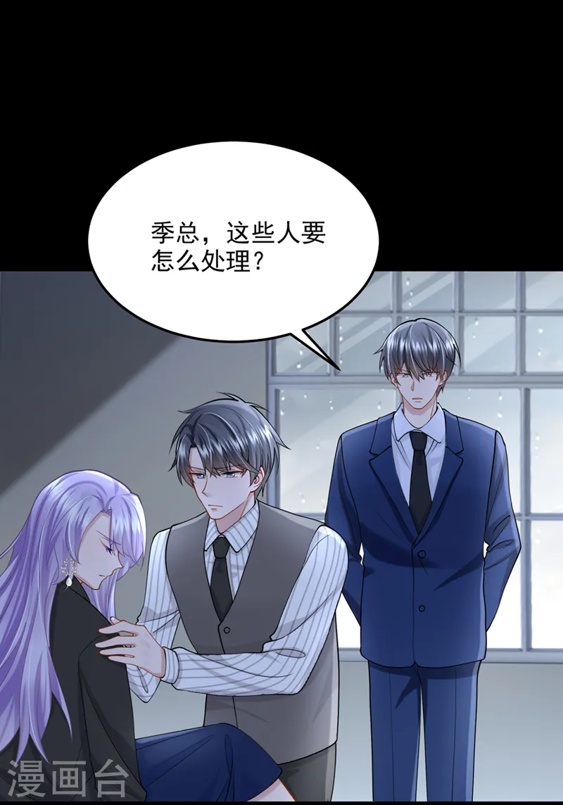 第57话 抱歉，我来迟了 第30页