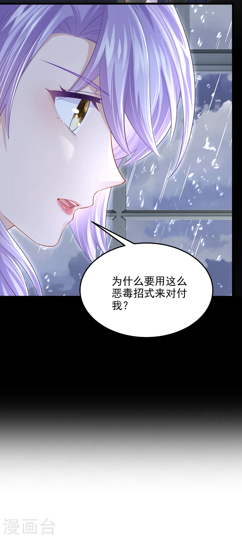 第57话 抱歉，我来迟了 第34页