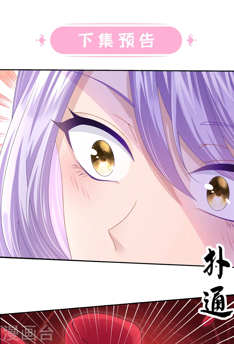 第57话 抱歉，我来迟了 第35页