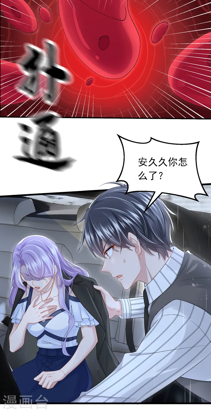 第57话 抱歉，我来迟了 第36页