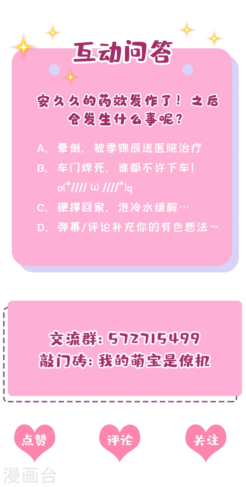 第57话 抱歉，我来迟了 第37页