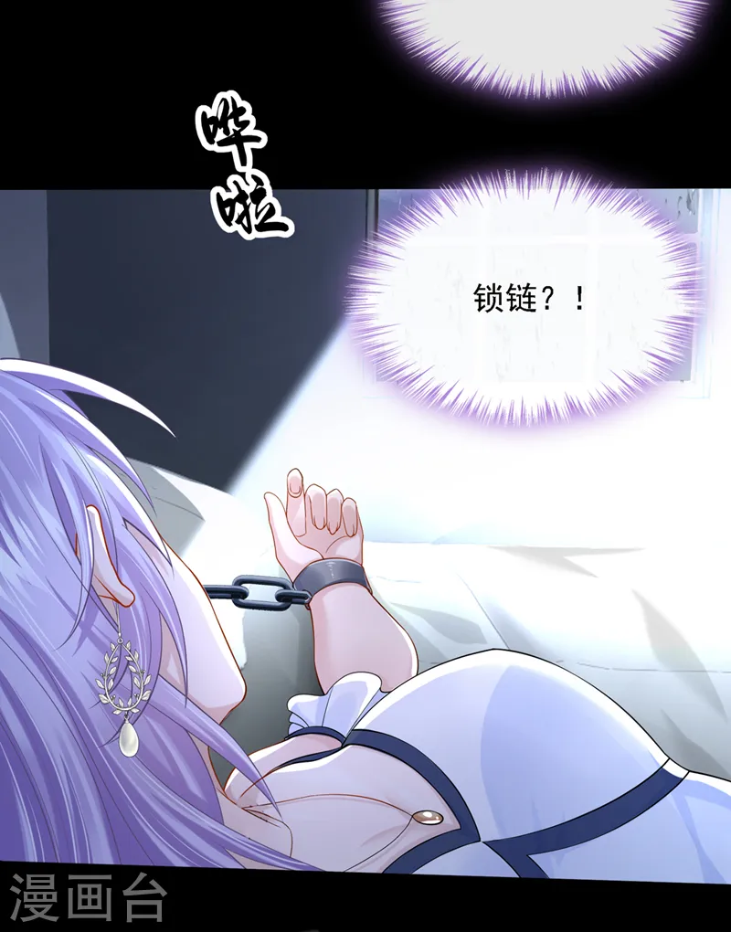 第56话 你会后悔的 第6页