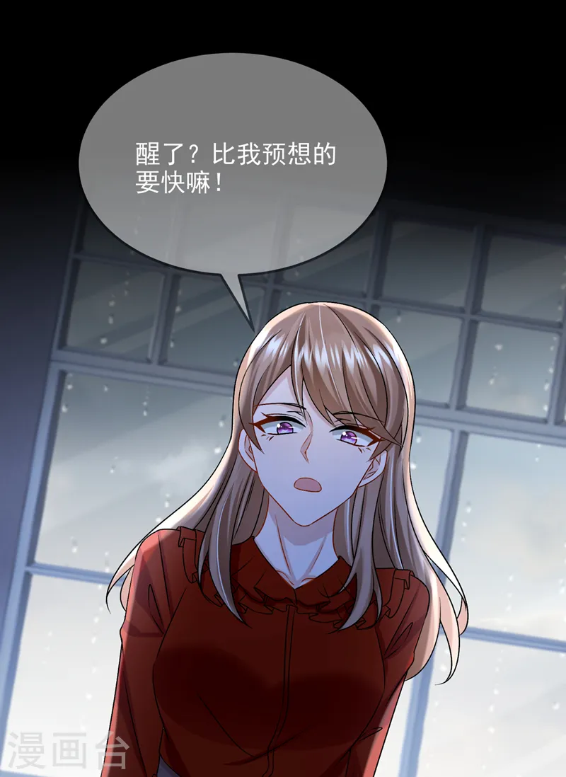 第56话 你会后悔的 第8页
