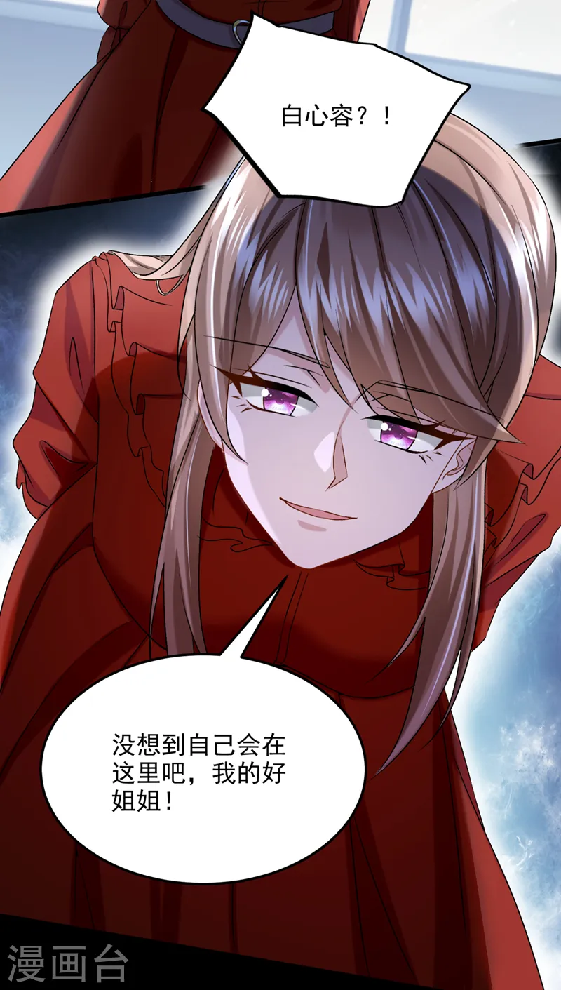 第56话 你会后悔的 第9页