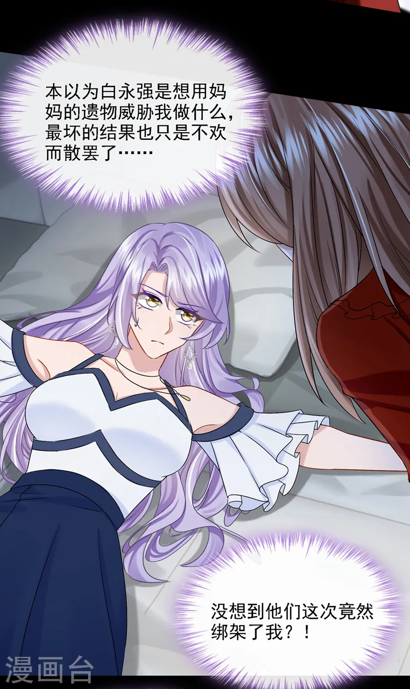 第56话 你会后悔的 第10页