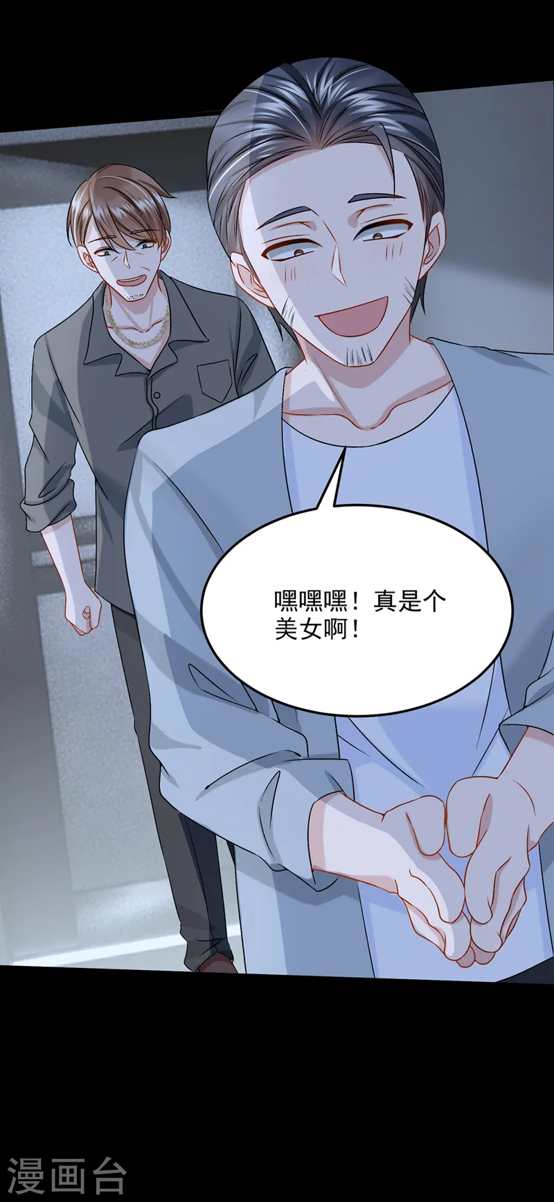 第56话 你会后悔的 第15页