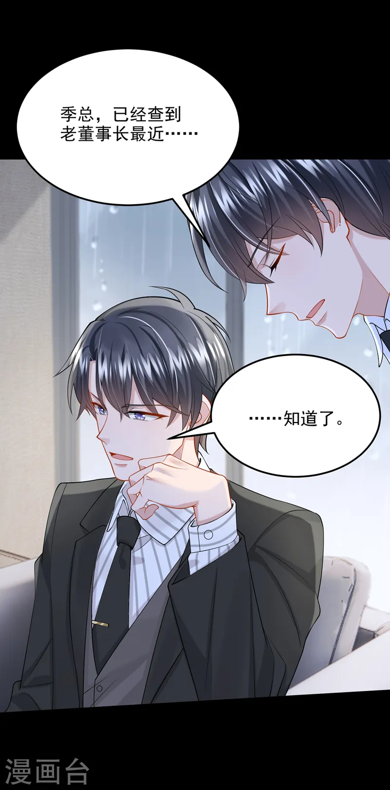 第56话 你会后悔的 第22页
