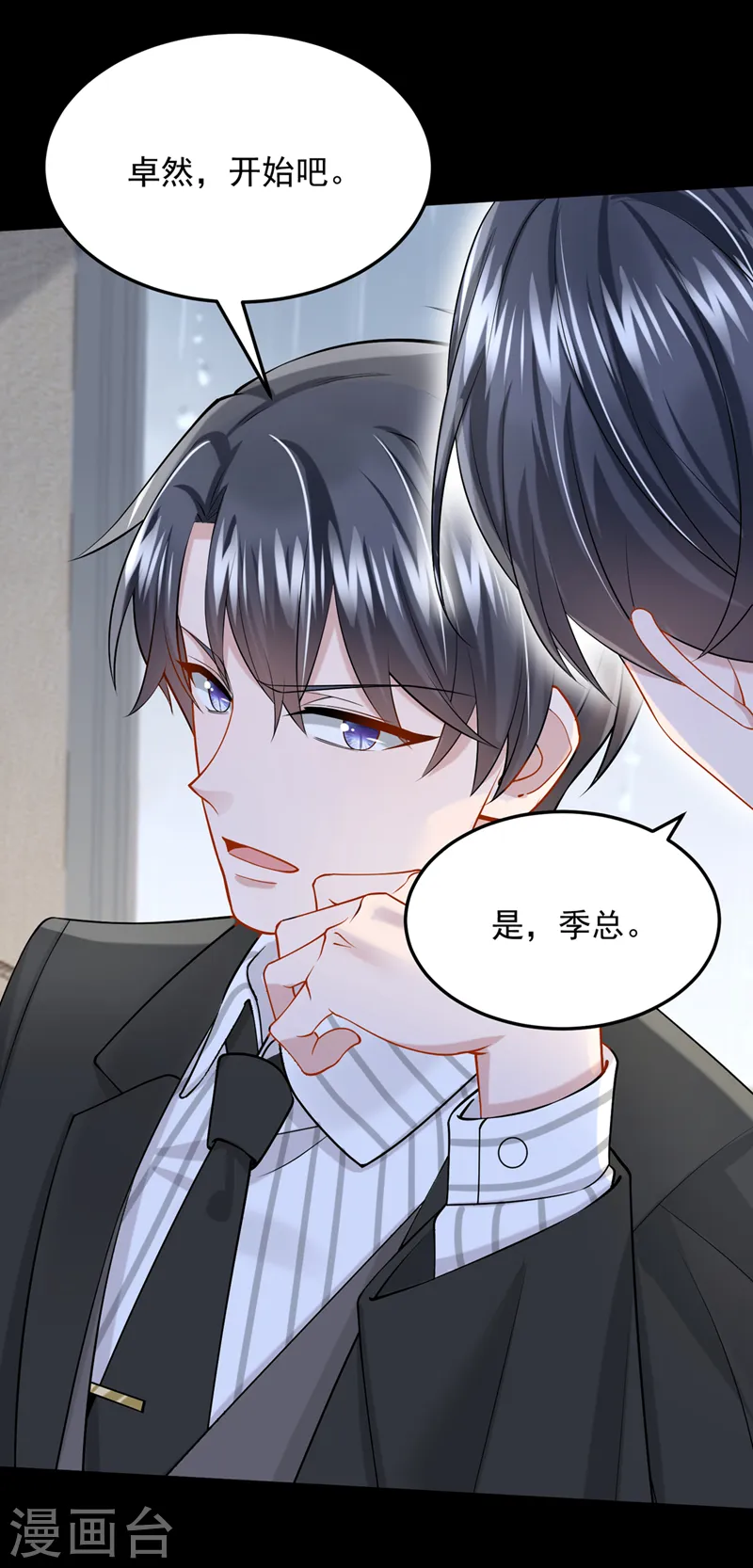 第56话 你会后悔的 第27页