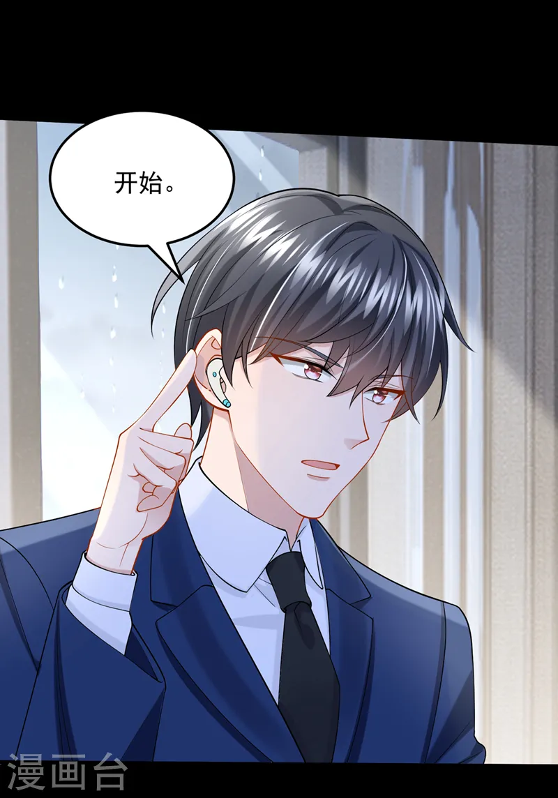 第56话 你会后悔的 第28页