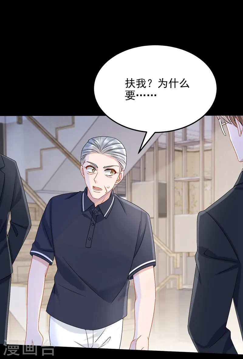 第56话 你会后悔的 第31页