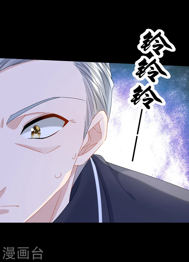 第56话 你会后悔的 第32页
