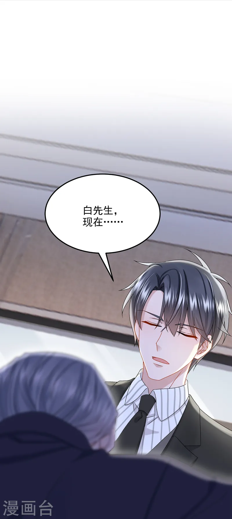 第56话 你会后悔的 第35页