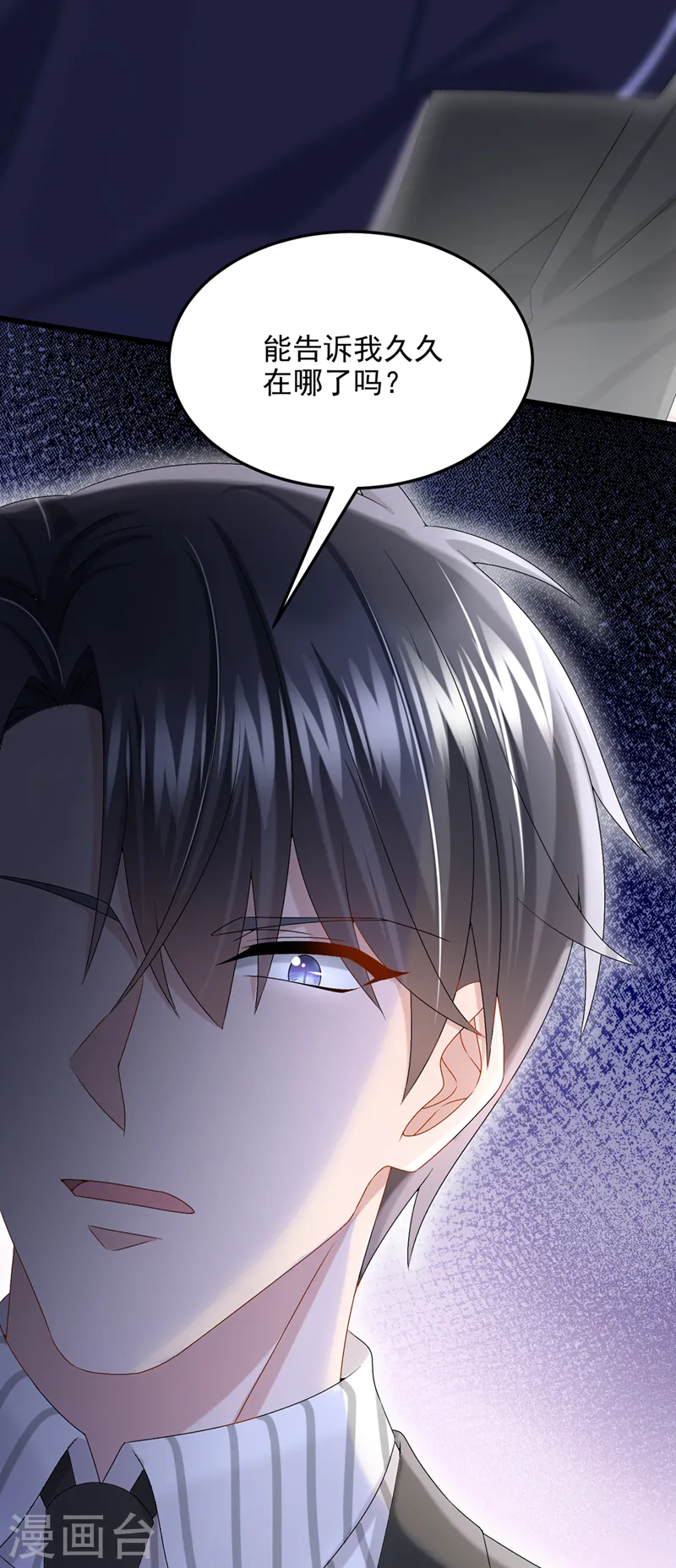 第56话 你会后悔的 第36页