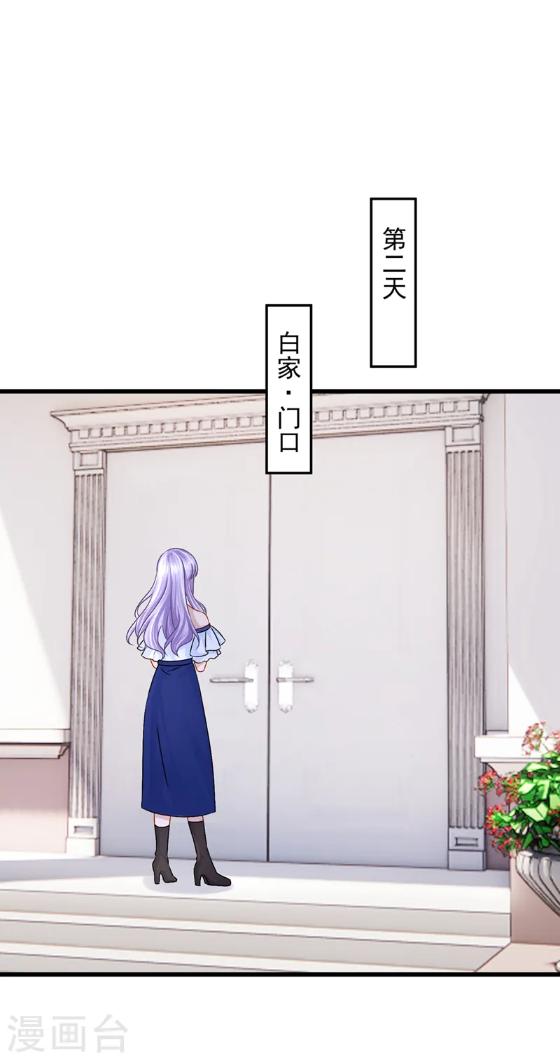 第55话 安久久有危险？！ 第2页