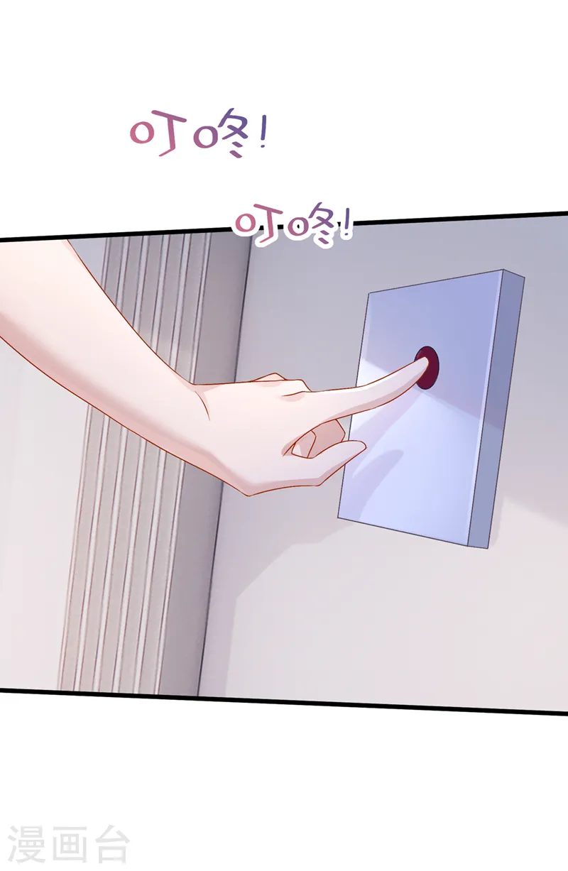 第55话 安久久有危险？！ 第3页